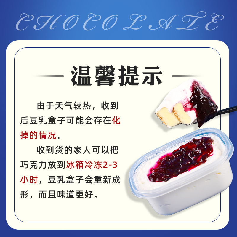 豆乳盒子蛋糕奶油下午茶零食网红甜品慕斯千层提拉米苏毛巾卷甜点 - 图2
