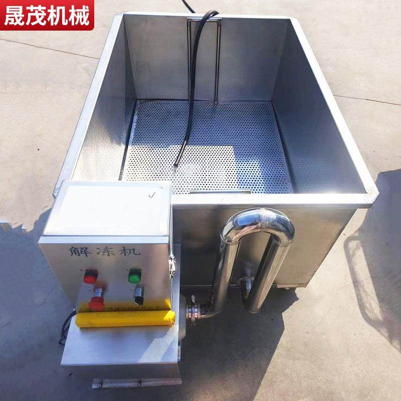 工厂304不锈钢自动气泡解冻池肉类三文鱼解冻设备小型气泡解冻池,淘宝优惠券,粉丝福利购,淘宝优惠卷