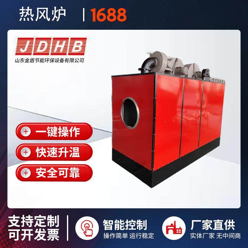 卧式热风炉定时控制生物质高温燃烧炉散热优异稳定加热工业热风炉,淘宝优惠券,粉丝福利购,淘宝优惠卷