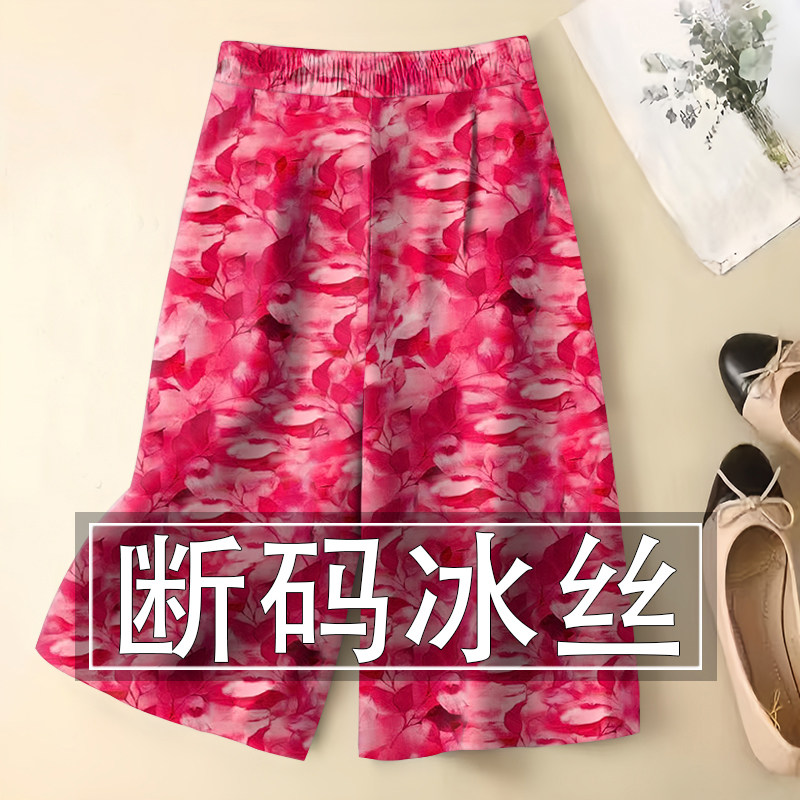 清仓捡漏~专柜撤回夏季冰丝薄款松紧七分短裤女时尚显瘦百搭外穿,淘宝优惠券,粉丝福利购,淘宝优惠卷