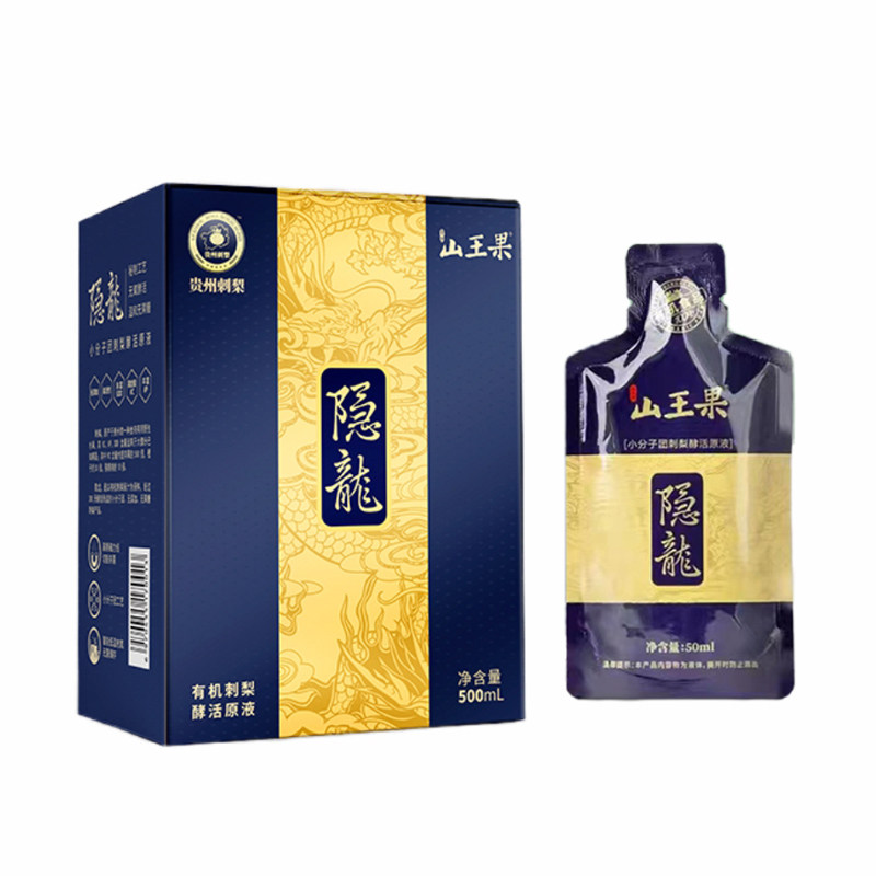 隐龙山王果有机刺梨汁独立装50ml*10袋刺梨酵活原液SOD300天酵活,淘宝优惠券,粉丝福利购,淘宝优惠卷