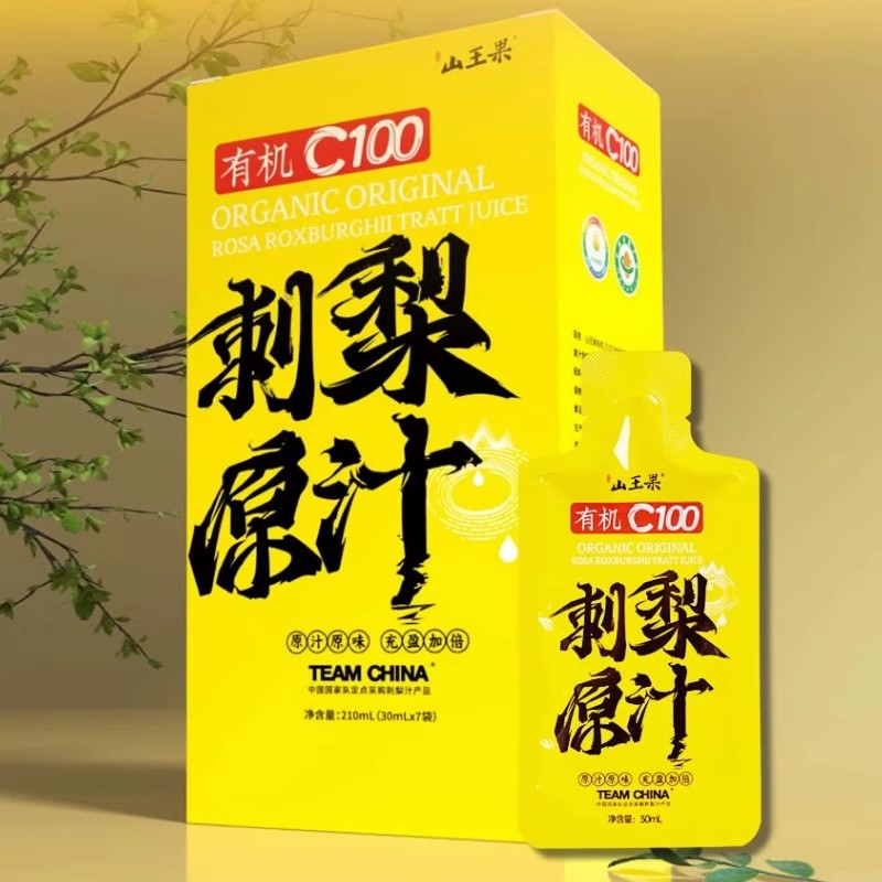 山王果刺梨汁有机C100原汁12盒贵州刺梨原液原浆新鲜果汁套餐隐龙-图2