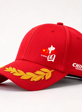 红旗中国麦穗棒球帽子