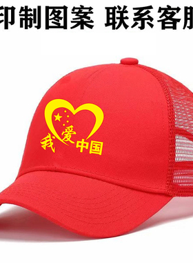 中国风男女通用夏季网帽