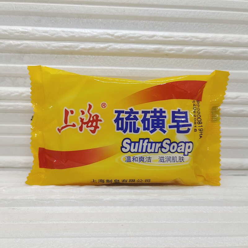 上海香皂上海硫磺皂85g 洁面肥皂沐浴皂,淘宝优惠券,粉丝福利购,淘宝优惠卷