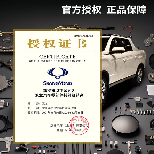 韩国双龙柯蓝多KORAND C韩国进口纯正原装汽油缸垫1720160120 - 图0