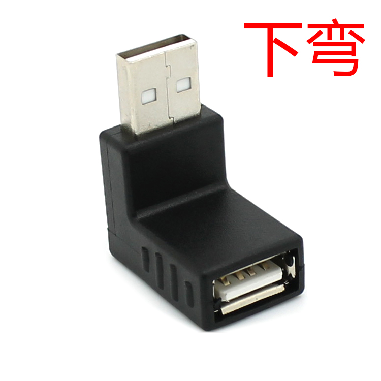 USB2.0公对母90度直角L型上弯转接头A公转A母转换延长线连接插头 - 图1