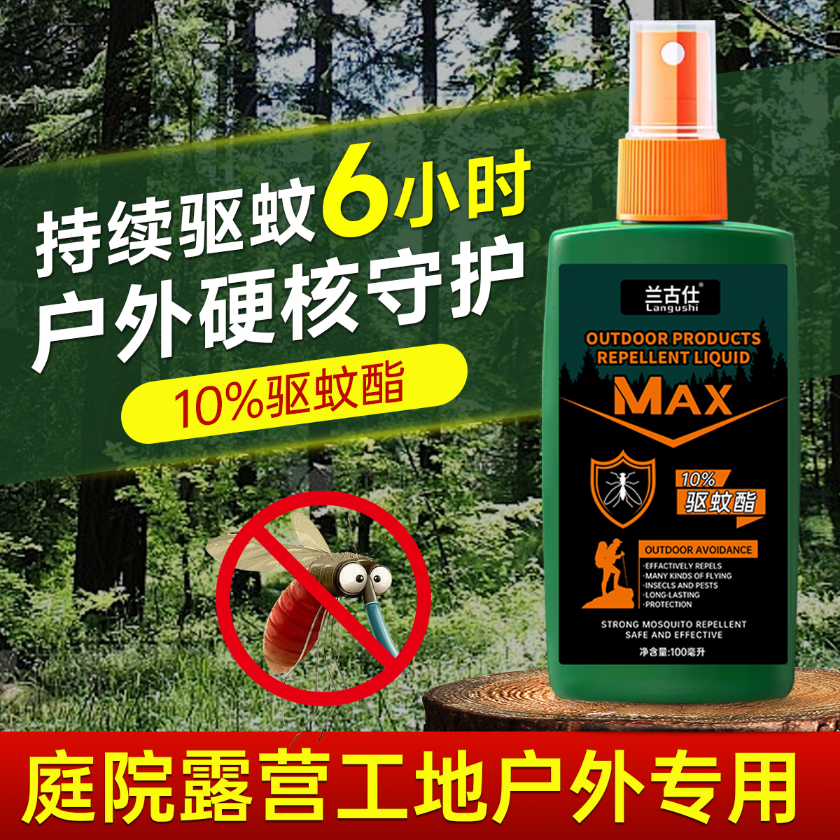 儿童防叮抑菌喷雾蚊怕水婴儿童成人花露水宝宝可用户外防叮咬液