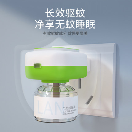 电热蚊香液无味家用补充防蚊驱蚊液器插电式水