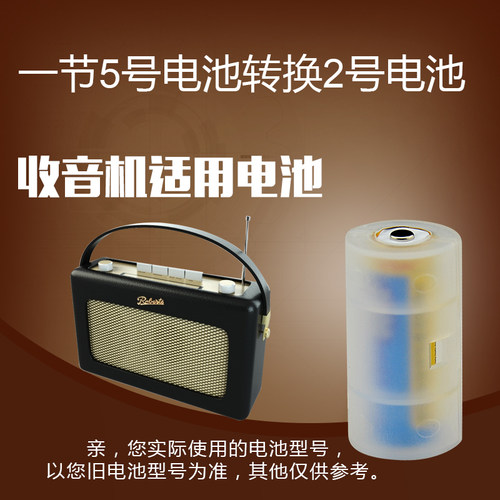 4节包邮 5号转2号转换器 五号转二号转接筒 R14电池转换筒AA转C型 - 图1