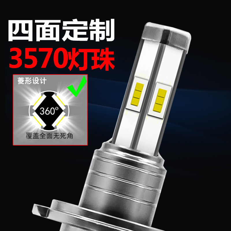 汽车LED大灯泡四面聚光远光h1h3h4近光h11h7激光9005远近一体强光