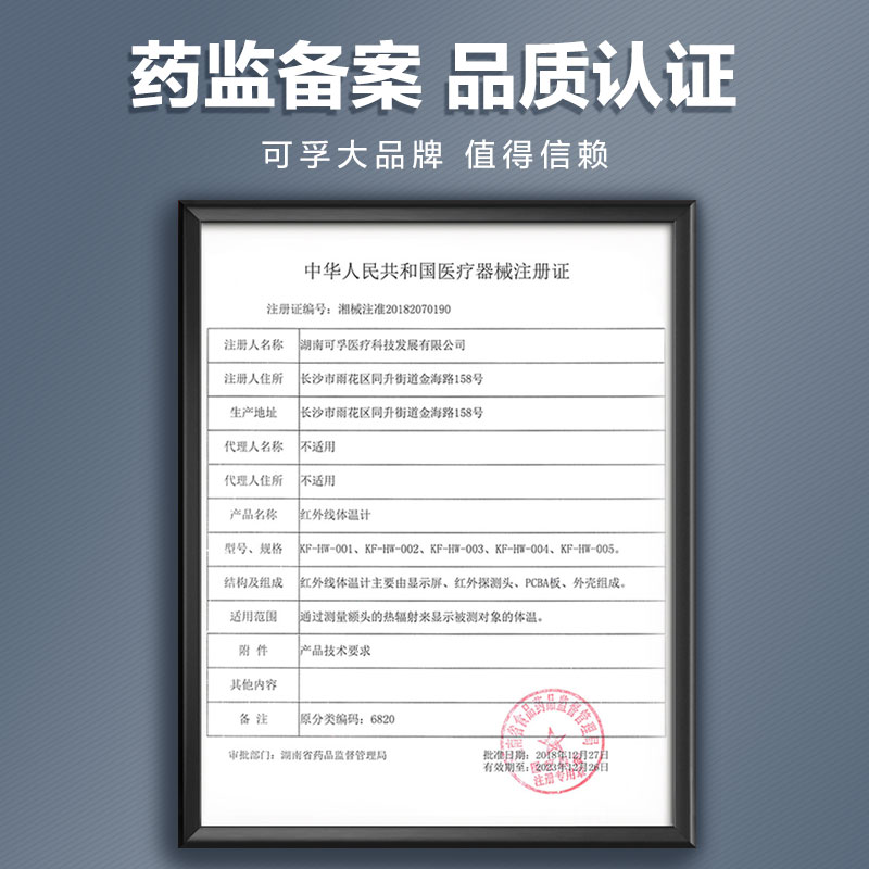可孚体温枪医专用高精度精准测温度 森合医疗器械体温计类