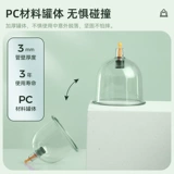 Вакуумный пожарный танк китайский медицина специальная банка меридиан -дноуглубительные инструменты скрещивание