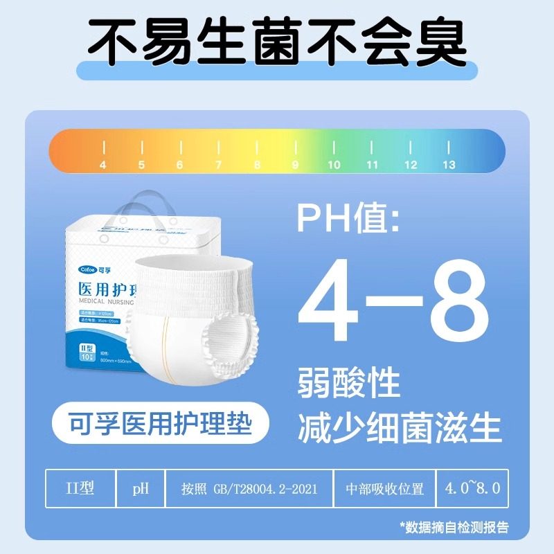 成人纸尿裤拉拉裤老人专用瘫痪卧床病人男女大号尿不湿医用护理垫,淘宝优惠券,粉丝福利购,淘宝优惠卷