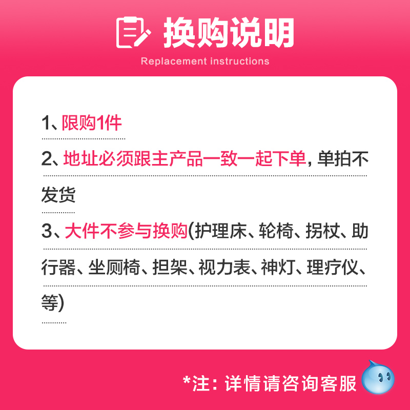 1元换购 单拍不发货】棉签 口罩 退热贴  创口贴