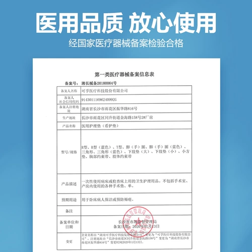 Перевернуть подушку пожилой анти распыляющейся язв.