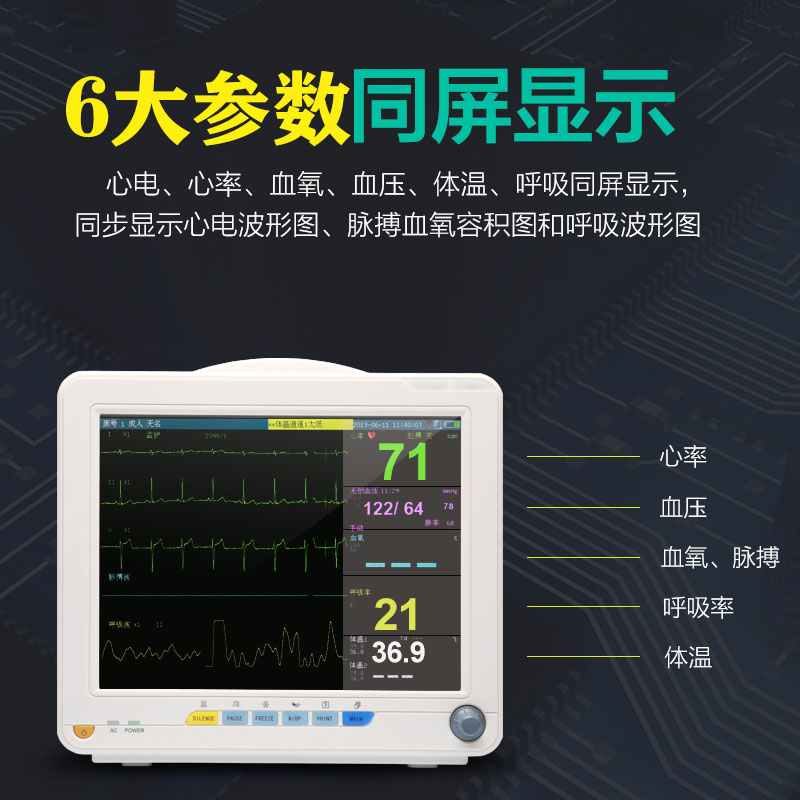 可孚心电监护仪医用24小时动态多参数血压血氧一体家用心电检测仪 - 图3