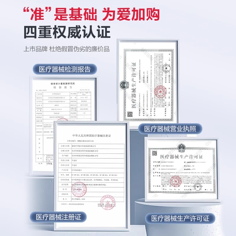 Corfu body temperature gun medical special high-precision electronics
