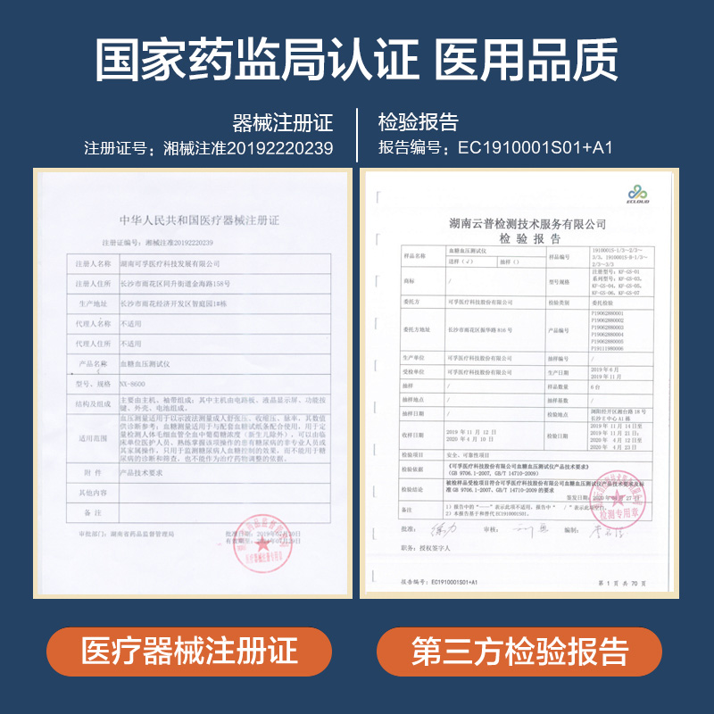 可孚量血压血糖仪器家用医生一体机 森合医疗器械血压计（电子血压计）