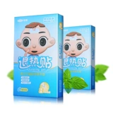 Возвращаемые наклейки с отступлением, лихорадкой, стрельбой, Синсин Йингхай зеленый       