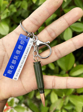 军嫂网红表白礼品子弹壳钥匙扣