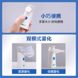 可孚 Ультразвуковая портативная атомизаторная машина семья Детская детская популярная семья Портативный глоточный фарингит выплевывает горло