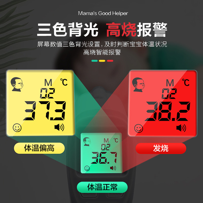 可孚红外线体温枪额头测温温度计 科诚医疗器械体温计类