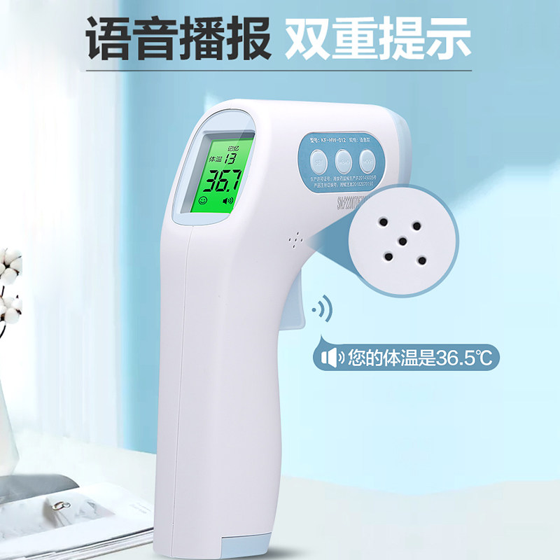 额温枪红外线体温枪家用电子现货 科诚医疗器械体温计类