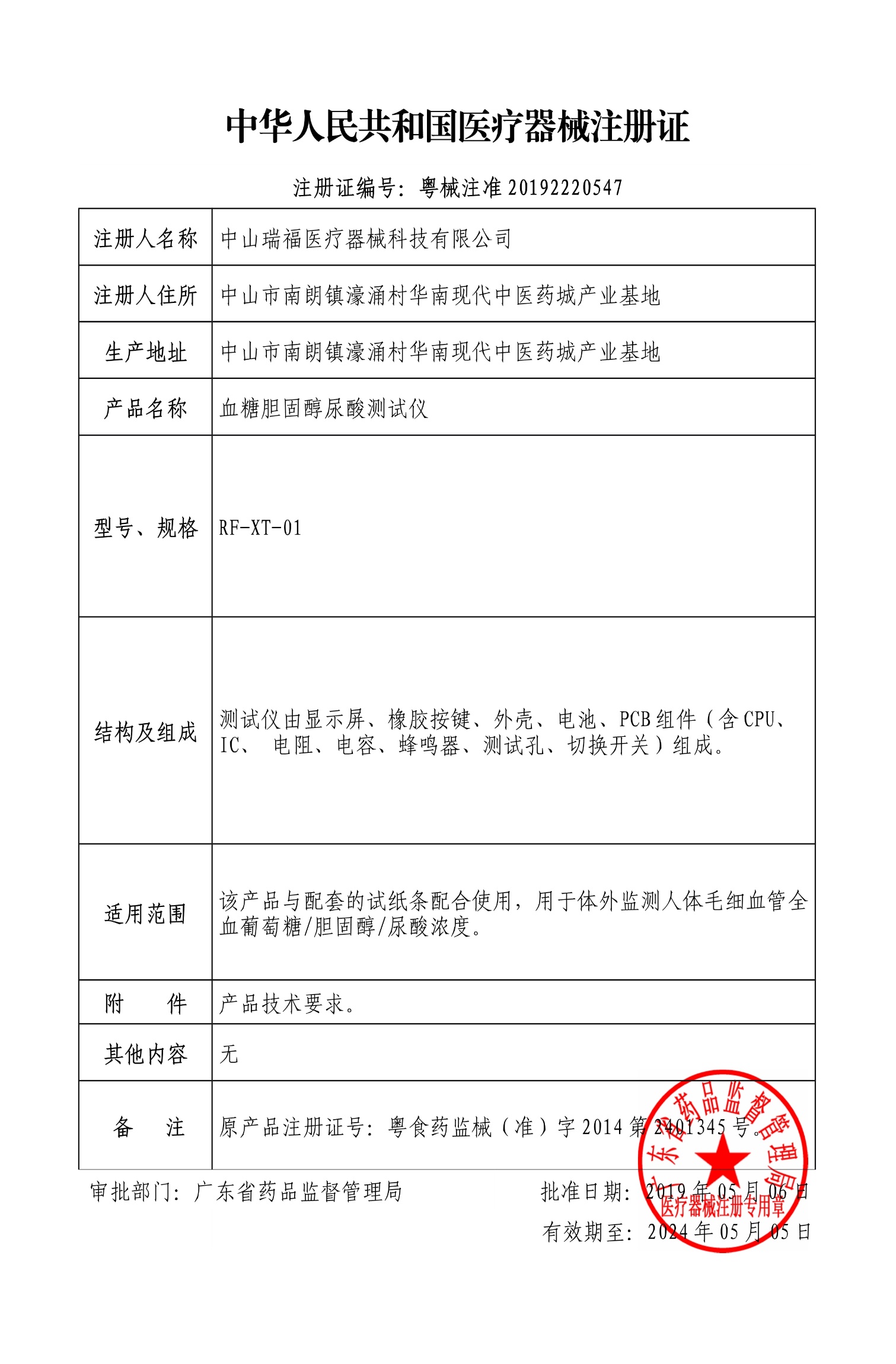 血糖尿酸检测仪家用测血脂血压胆固醇功能测试试纸测量仪器一体机