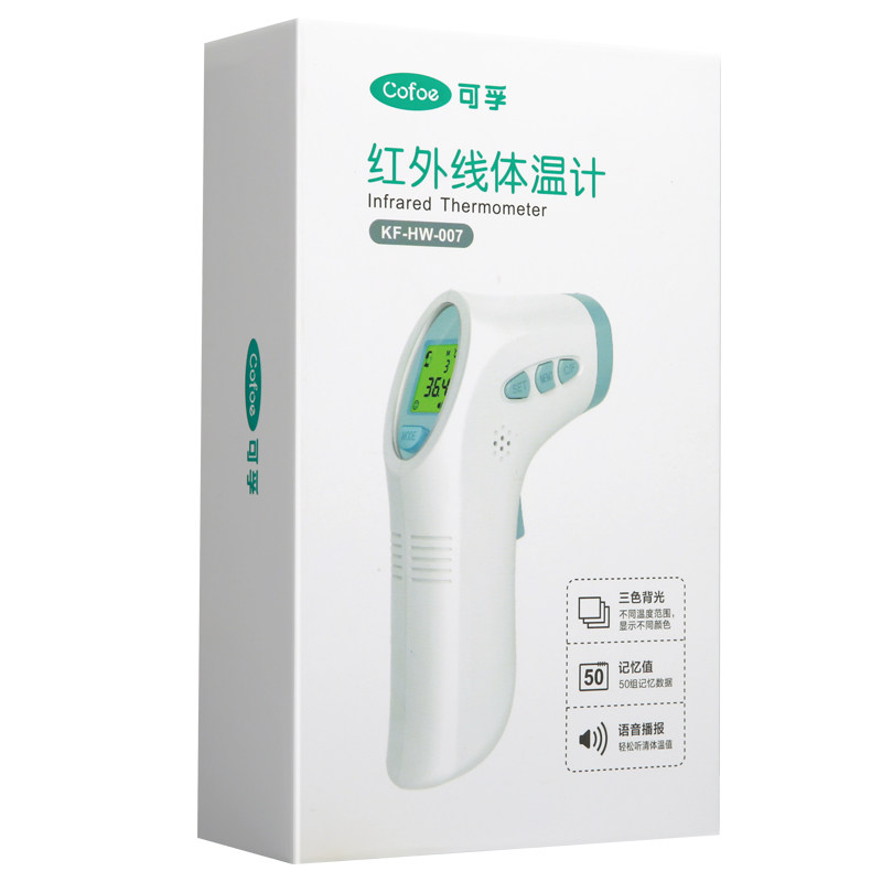 可孚电子体温温度计家用测温枪表 科诚医疗器械体温计类