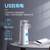 可孚 Ультразвуковая портативная атомизаторная машина семья Детская детская популярная семья Портативный глоточный фарингит выплевывает горло