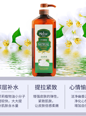 茉莉能量油保湿润肤止痒按摩油