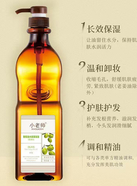 榄水能基础油按摩刮痧开背精油