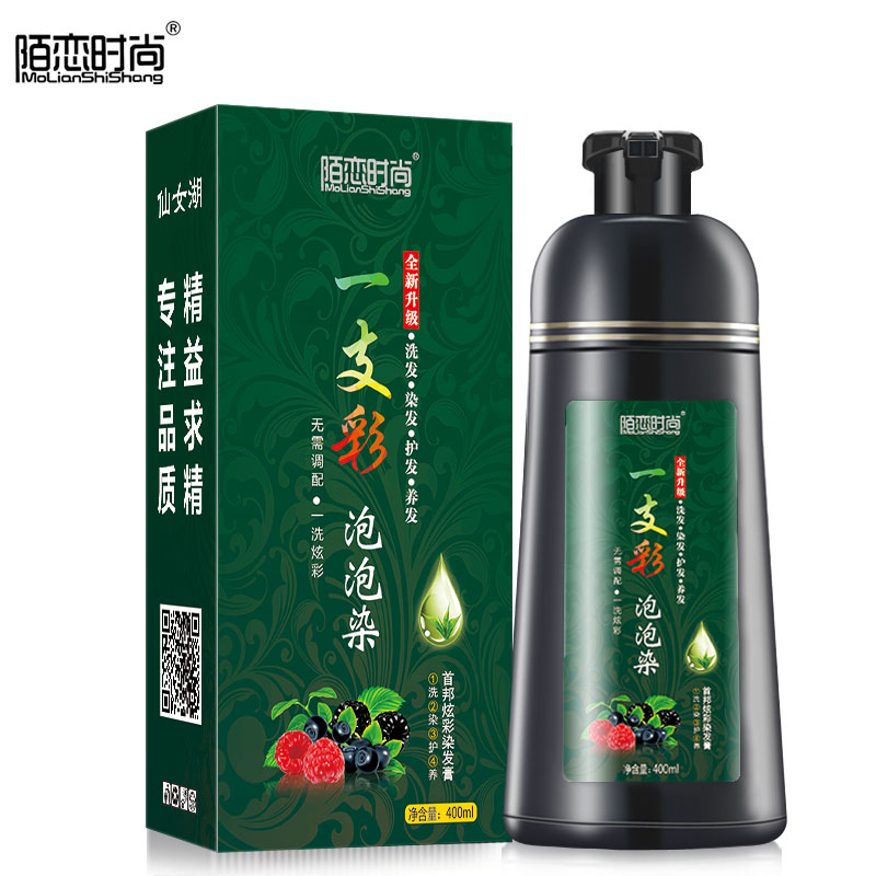 植物一洗彩自己在家染发剂膏纯泡泡沫洗发水一洗黑2024流行色显白-图3