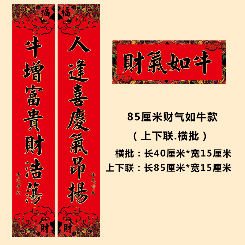 2024龙年创意农用对联农村井泉大吉六畜兴旺金鸡满架肥猪满圈猪圈-图1