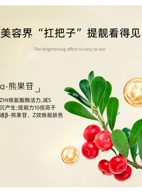 熊果苷靓颜精华霜班班点点暗黄无光痘印皮肤干净光泽透靓细嫩发光