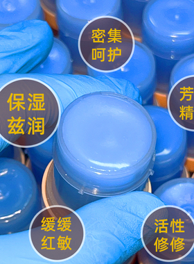 多多同款蓝甘菊特润呵护精油膏超滋润再也不怕干痒红金盏花抚触油