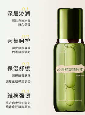 150ml海蓝精粹水爽肤水强韧脆弱敏肌反复爆痘氧化老化干细纹皱纹