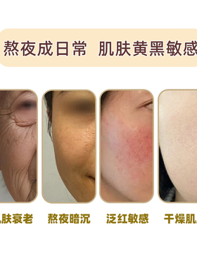 白玫瑰精油麦角硫因面霜海茴香玻色因白藜芦醇提拉细嫩透靓发光肌