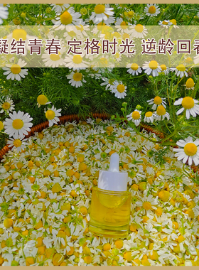 玻色因胶原蛋白冻龄回春精华油一滴凝驻时光一抹唤醒胶原以油养肤
