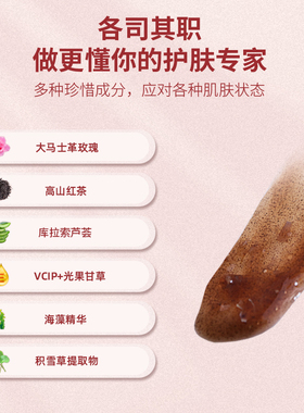 玫瑰红茶冻膜100g熬夜暗沉无光肌