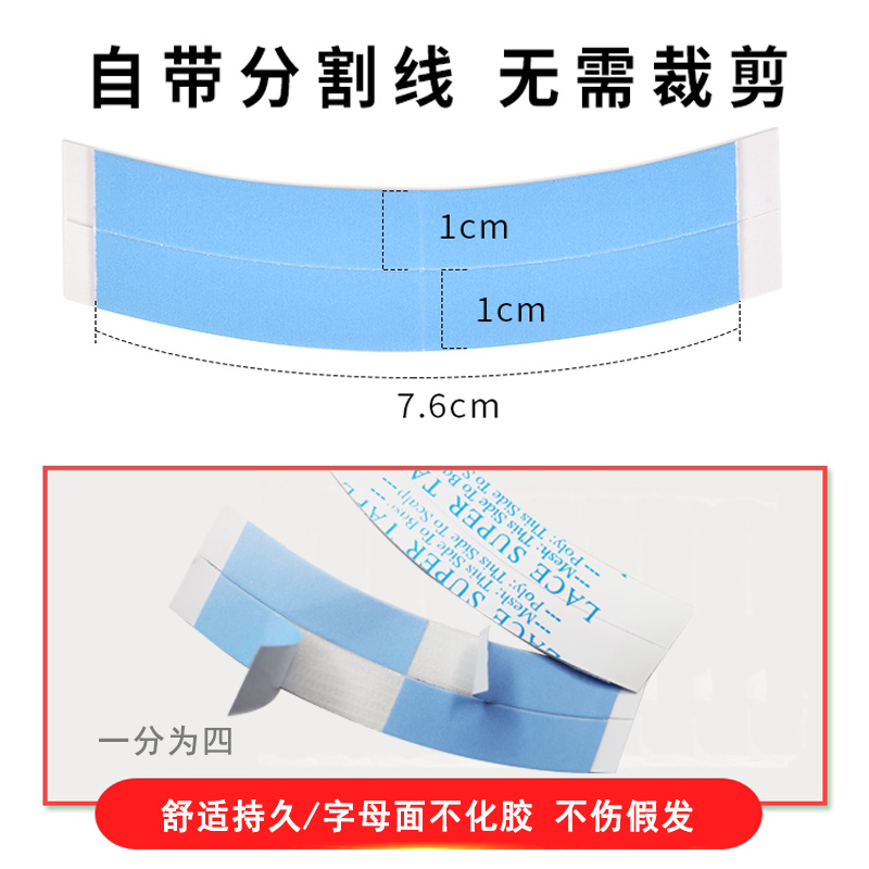 进口假发胶片补发双面胶高粘力排汗网格防水贴片织发生物专用胶片 - 图0