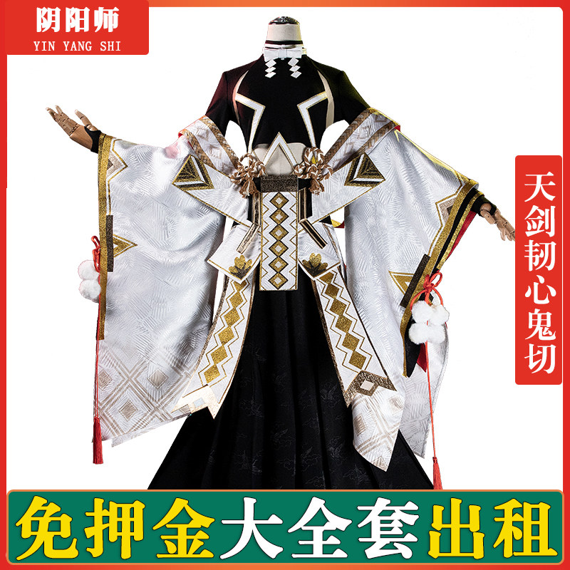 Cosplay服装阴阳师推荐品牌 新人首单立减十元 21年6月 淘宝海外