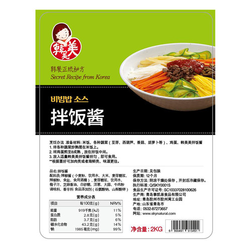 韩美美包邮正宗韩式拌饭酱2kg大包装韩式辣酱下饭酱料甜辣酱商用 - 图2
