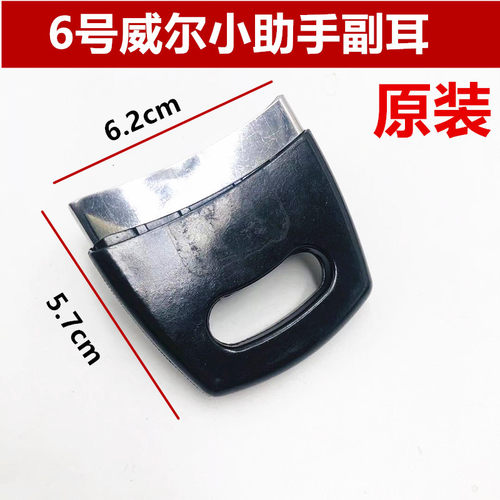 好帮手高压锅副耳双喜压力锅耳朵万宝威尔小助手副柄配件手柄通用 - 图2