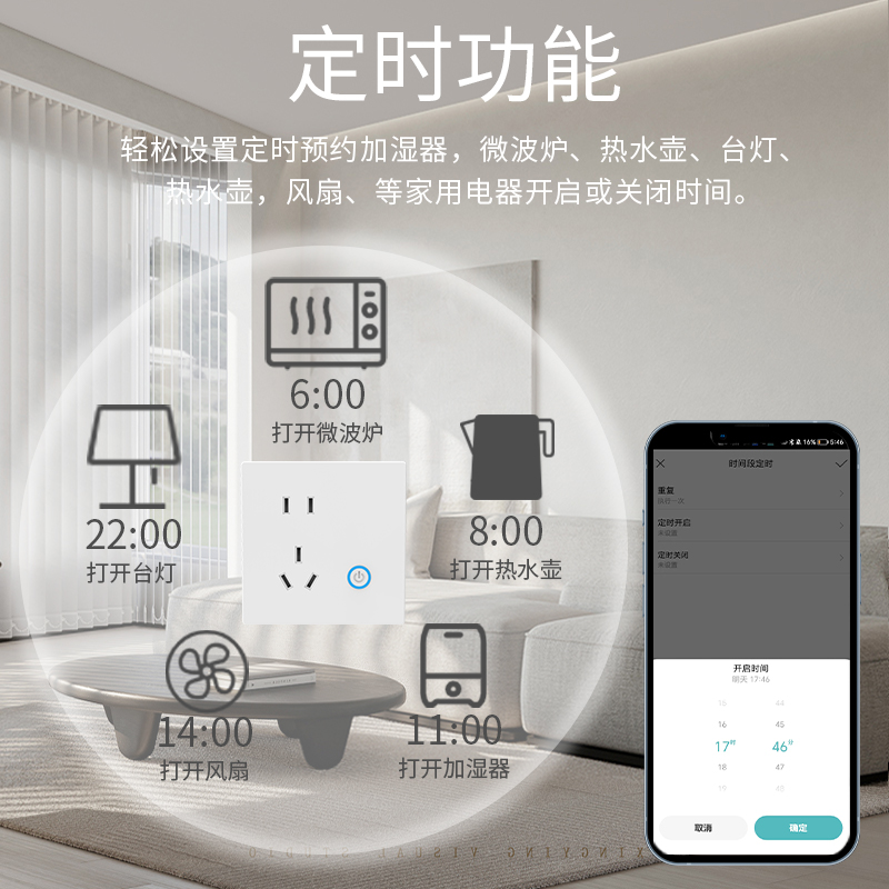 米家APP智能WiFi86墙壁插座面板手机远程定时控制插多功能线板 - 图2