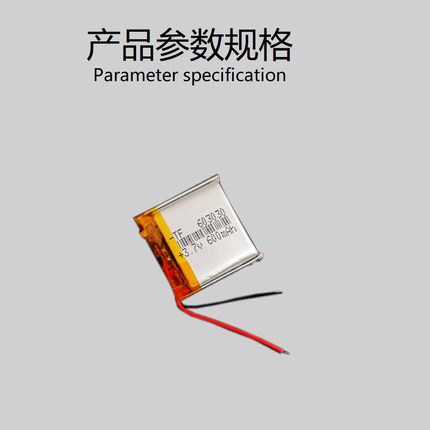 603030锂电池3.7v蓝牙音箱头戴式耳机通用充电大容量儿童智能穿戴