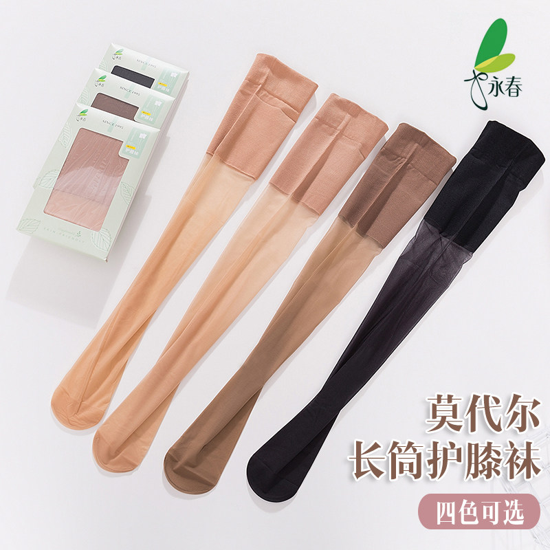 永春夏天长筒丝袜女带护膝盖空调房小腿中长款高筒袜过膝袜连裤袜,淘宝优惠券,粉丝福利购,淘宝优惠卷