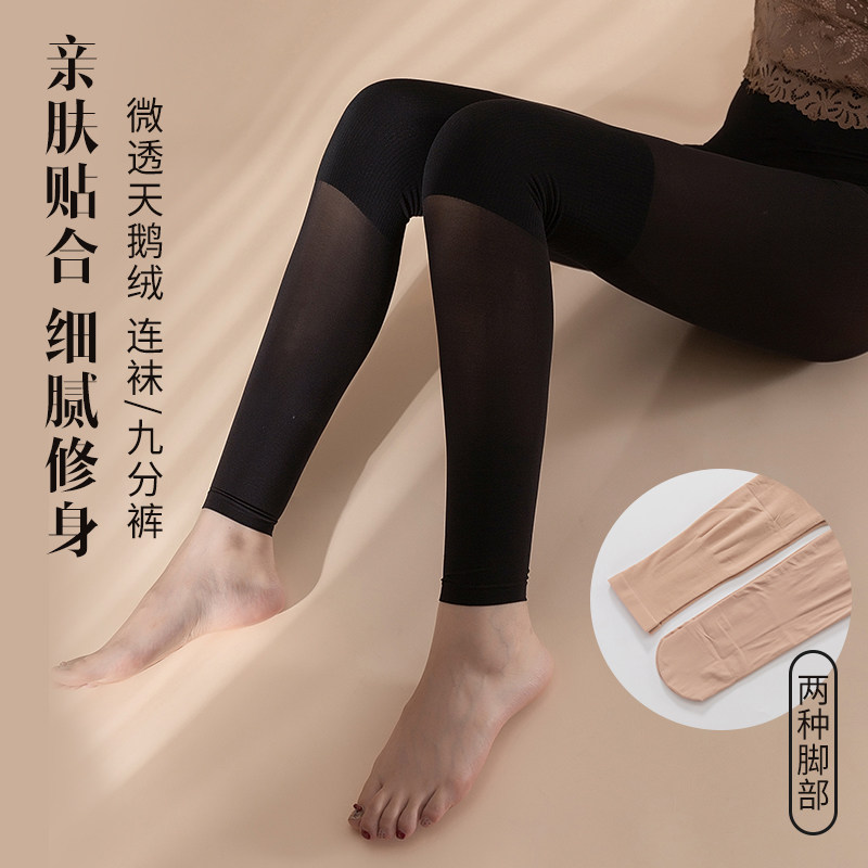 永春九分护膝袜春秋加厚120D连裤袜膝盖保暖天鹅绒连脚打底裤5566,淘宝优惠券,粉丝福利购,淘宝优惠卷