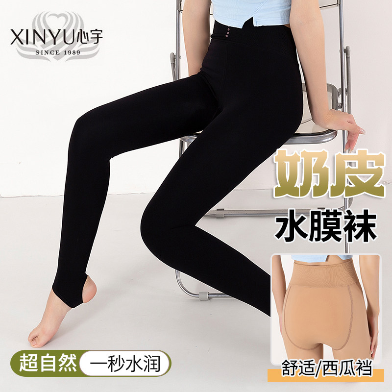 心宇1060奶皮水膜袜加厚200克磨毛加大西瓜裆微压瘦腿踩脚打底裤,淘宝优惠券,粉丝福利购,淘宝优惠卷